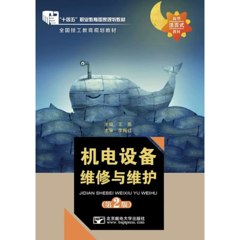 机电设备维修行业：技术背后的安全与稳定